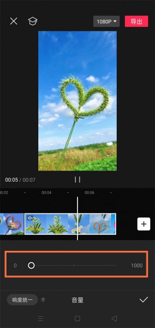 剪映怎么消除部分声音