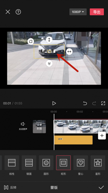 剪映怎么给车牌号打马赛克