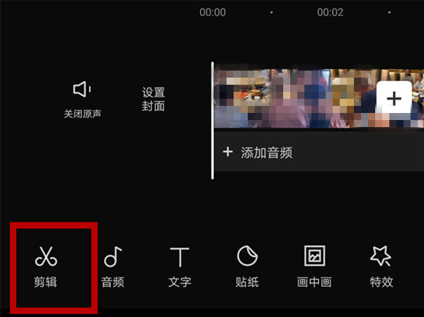 剪映视频怎么旋转