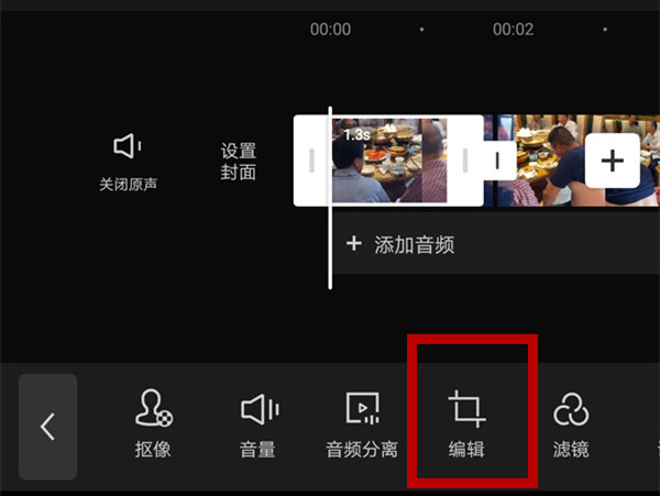 剪映视频怎么旋转