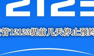 12123无法登陆怎么办 12123登录不了怎么办