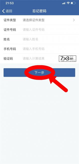 12123无法登陆怎么办