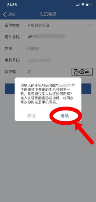 12123无法登陆怎么办