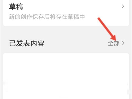 公众号发布篇数怎么查