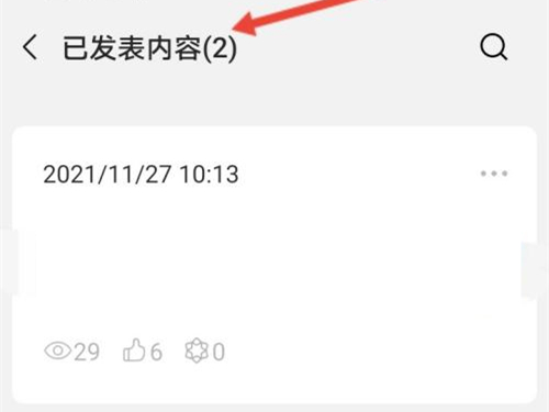 公众号发布篇数怎么查