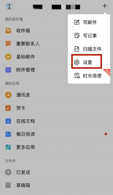 qq邮箱解除第三方绑定