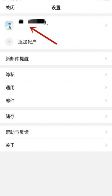 qq邮箱解除第三方绑定