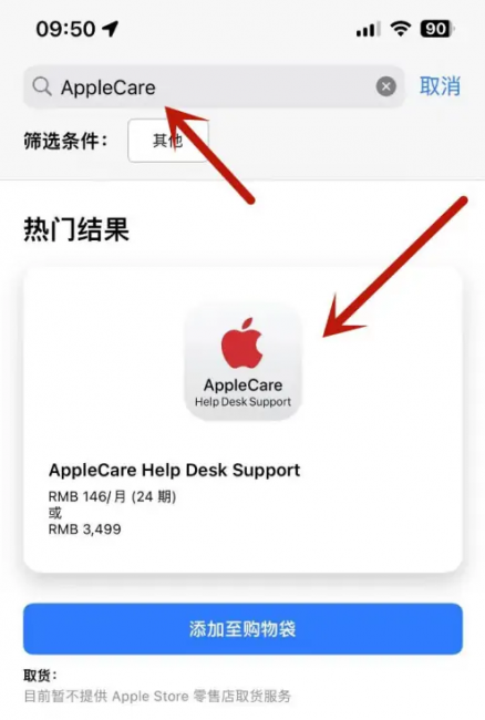 iphoneac+有什么用