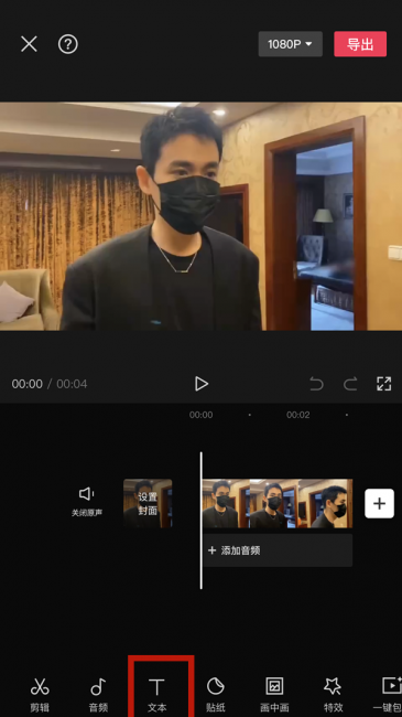 剪映怎么输入长文本