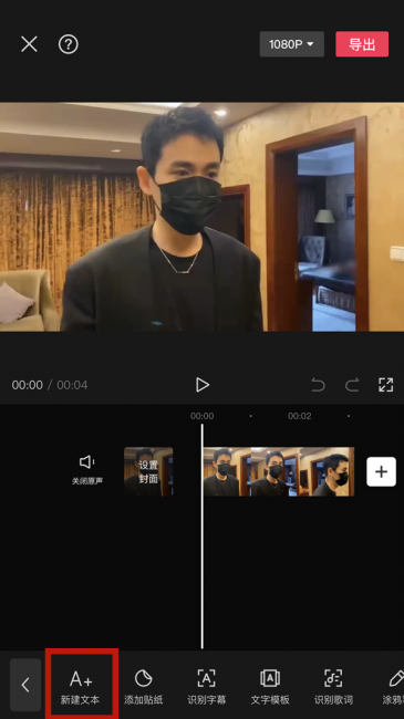 剪映怎么输入长文本