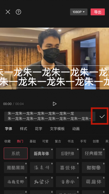 剪映怎么输入长文本