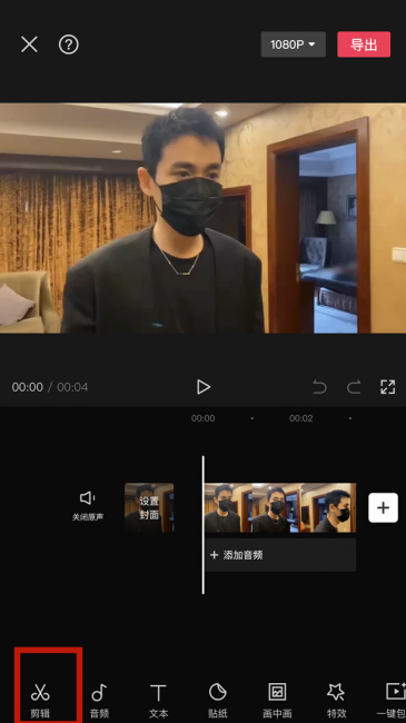 剪映怎么变声音