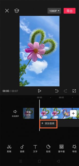 剪映怎么只导出音频不要视频