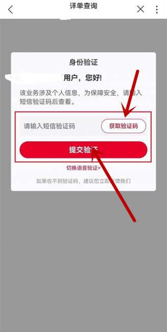 中国联通怎么查通话记录