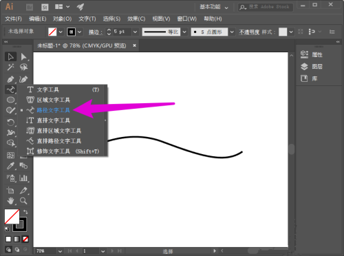 ai路径文字如何调方向