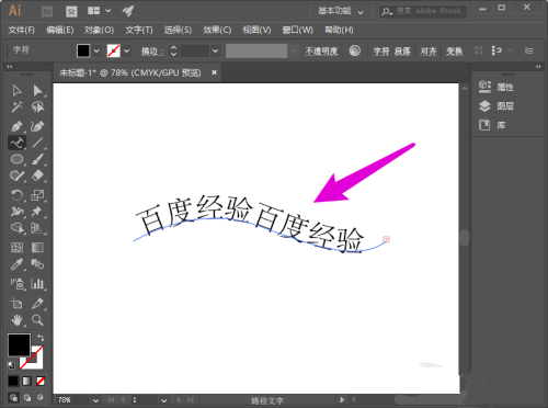 ai路径文字如何调方向