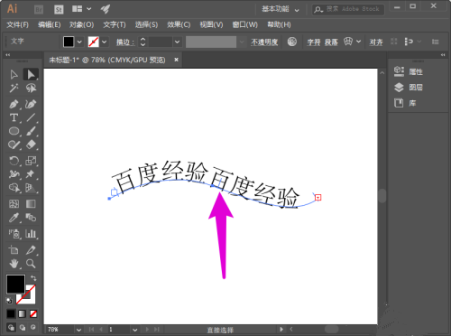 ai路径文字如何调方向