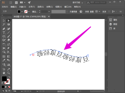 ai路径文字如何调方向