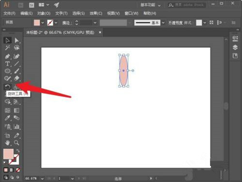 ai怎么旋转复制