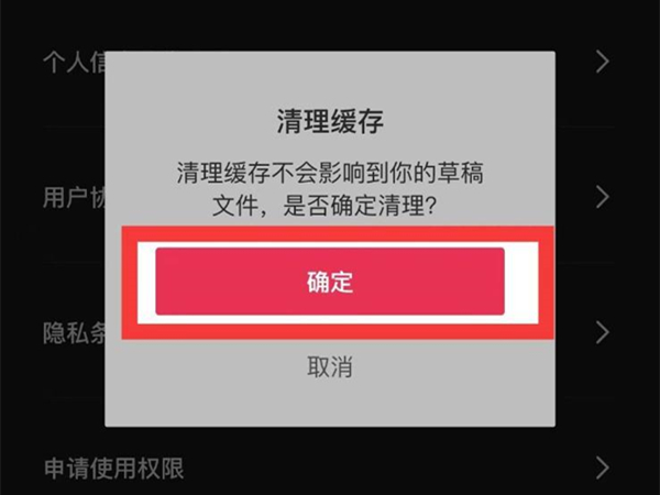 剪映怎么清理储存空间