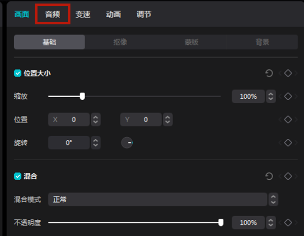 剪映电脑版听不到声音