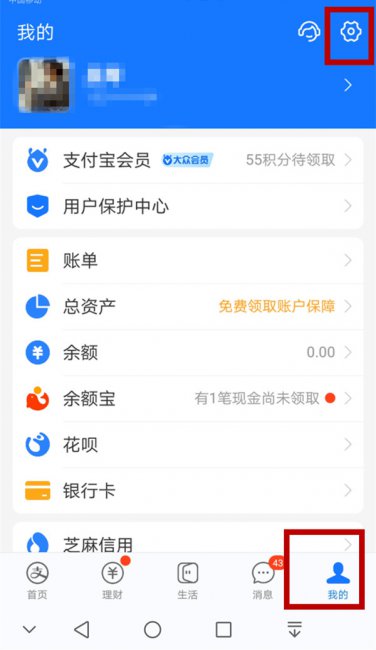 乘车码怎么换支付方式
