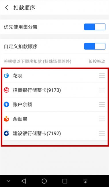 乘车码怎么换支付方式