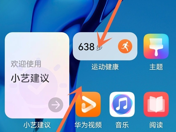 华为手机左右滑动怎么设置