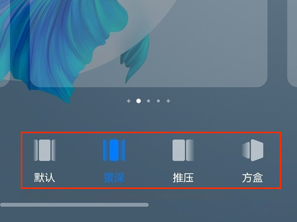 华为手机左右滑动怎么设置