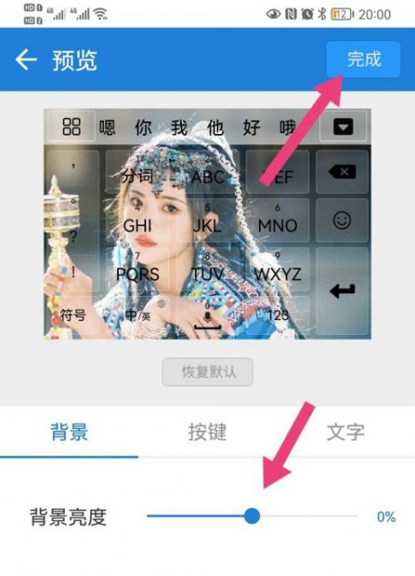 华为手机如何自定义键盘皮肤