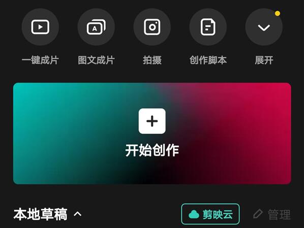 剪映视频怎么放大某个镜头