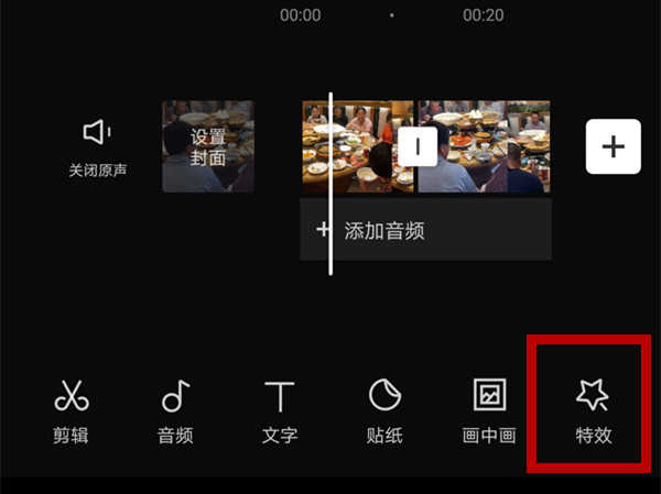 剪映视频怎么放大某个镜头