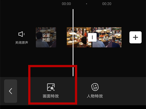 剪映视频怎么放大某个镜头