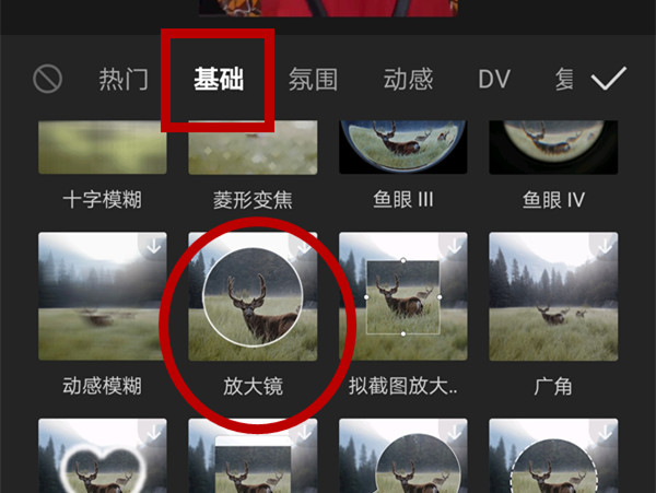 剪映视频怎么放大某个镜头