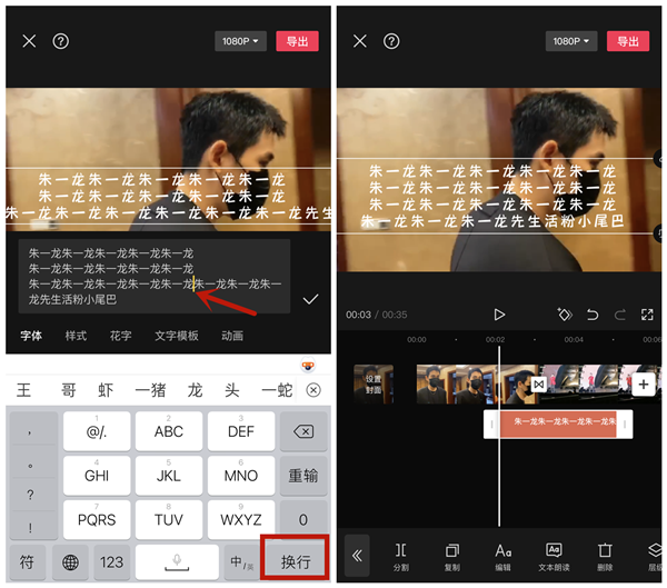 剪映视频中如何输入大段文字