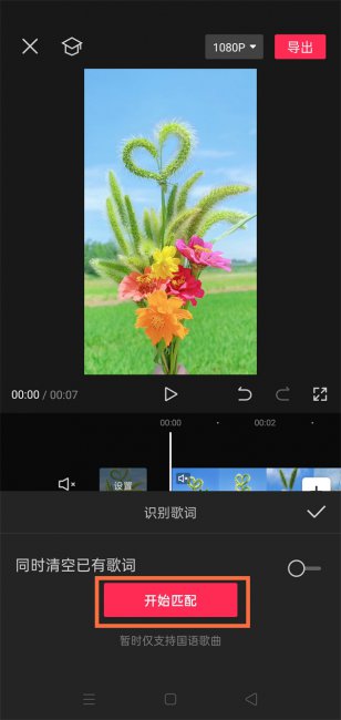 剪映怎么识别音频变成文字