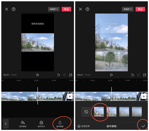 剪映横屏视频怎么添加上下背景