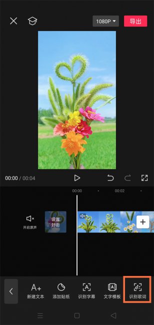 剪映歌词识别在哪
