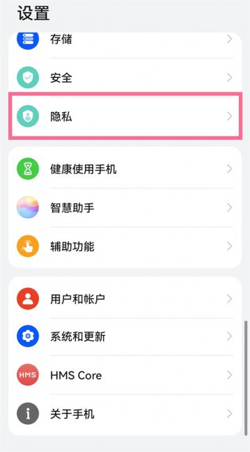 华为手机两个界面怎么设置