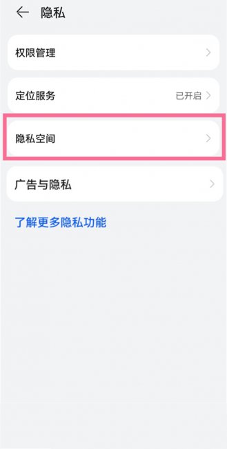 华为手机两个界面怎么设置