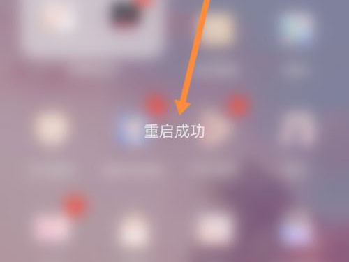 华为怎么强制重启手机