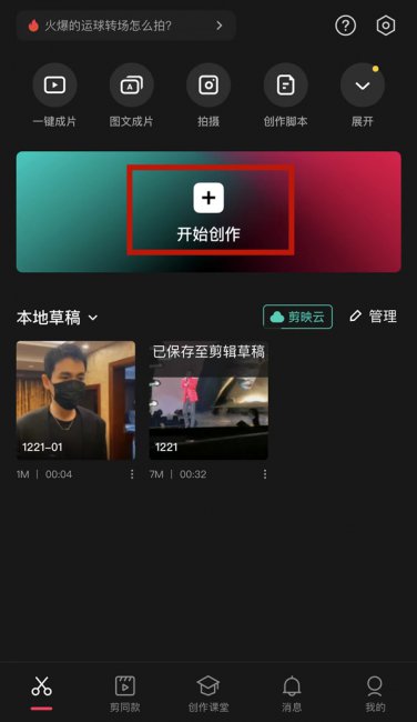 剪映放大特效怎么改位置