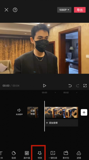 剪映放大特效怎么改位置