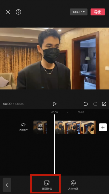 剪映放大特效怎么改位置