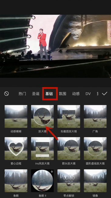 剪映放大特效怎么改位置
