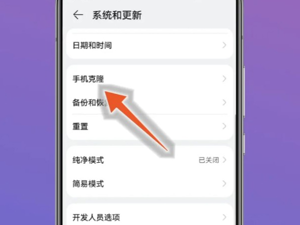 华为怎么把旧手机资料导入苹果手机