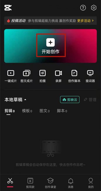 剪映的关键帧怎么操作