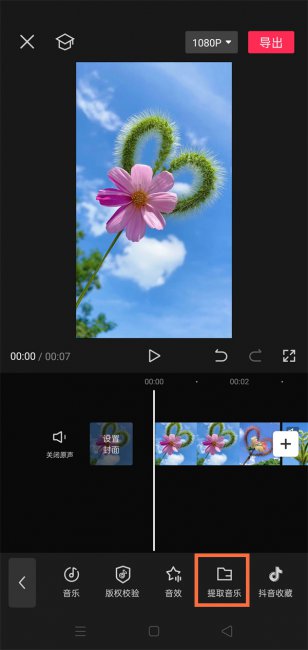 剪映怎么把音频单独剪辑出来