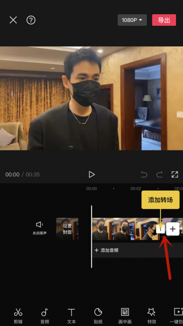 剪映怎么运镜