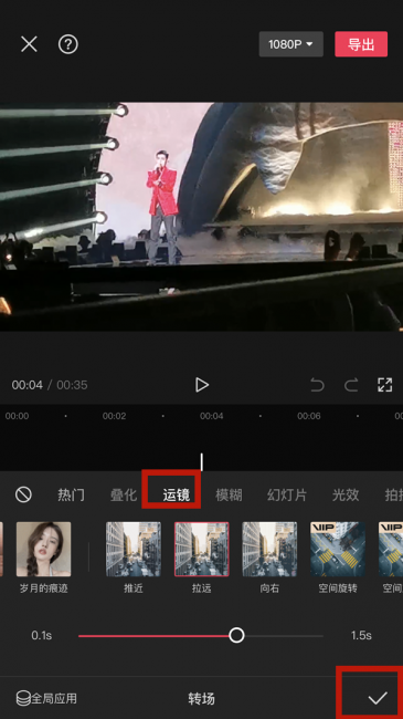 剪映怎么运镜